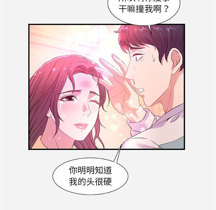 [韩国漫画] 朋友以上,恋人未满 爱情,熟女人妻,巨乳大奶#[99P]-73