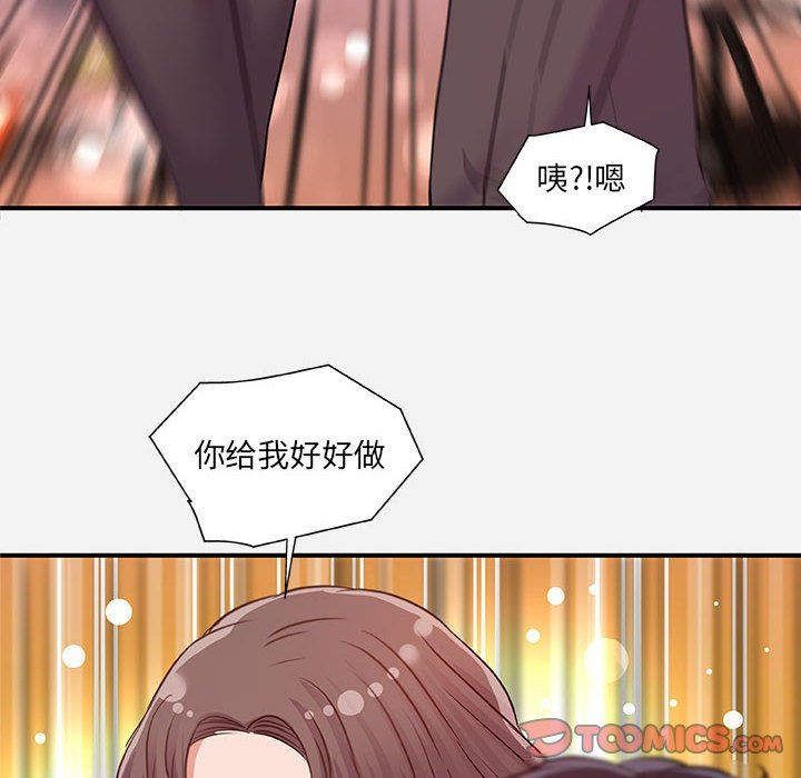 [韩国漫画] 朋友以上,恋人未满 爱情,熟女人妻,巨乳大奶#[99P]-78