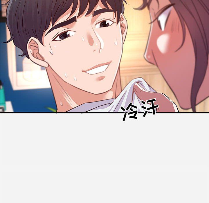 [韩国漫画] 朋友以上,恋人未满 爱情,熟女人妻,巨乳大奶#[99P]-80