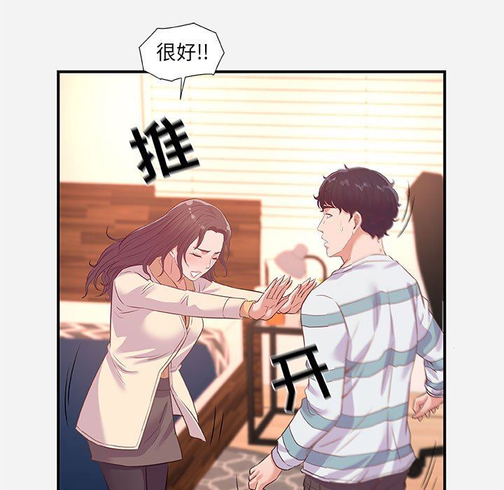 [韩国漫画] 朋友以上,恋人未满 爱情,熟女人妻,巨乳大奶#[99P]-81
