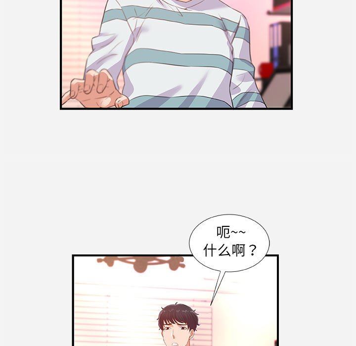 [韩国漫画] 朋友以上,恋人未满 爱情,熟女人妻,巨乳大奶#[99P]-85