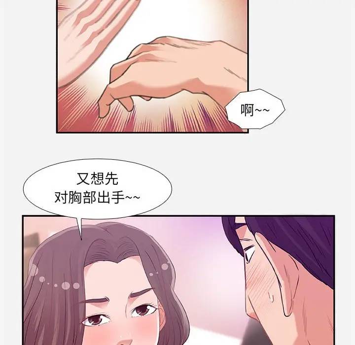 [韩国漫画] 朋友以上,恋人未满 爱情,熟女人妻,巨乳大奶#[95P]-14