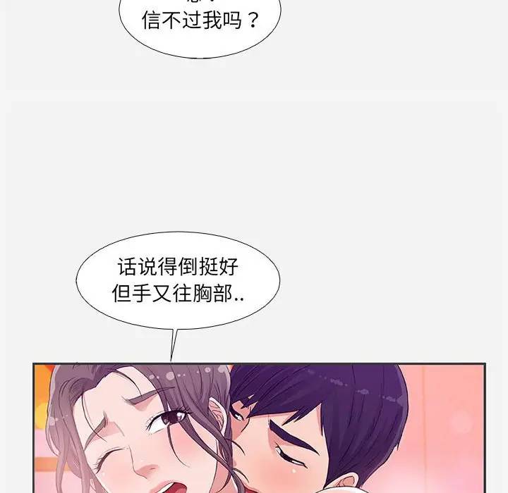 [韩国漫画] 朋友以上,恋人未满 爱情,熟女人妻,巨乳大奶#[95P]-40
