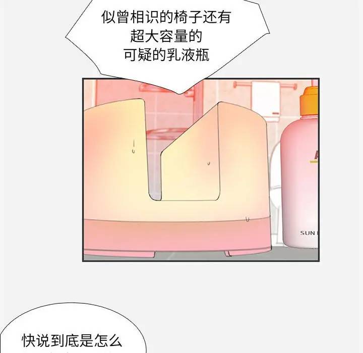 [韩国漫画] 朋友以上,恋人未满 爱情,熟女人妻,巨乳大奶#[95P]-46