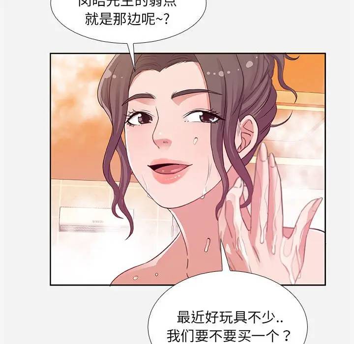 [韩国漫画] 朋友以上,恋人未满 爱情,熟女人妻,巨乳大奶#[95P]-79