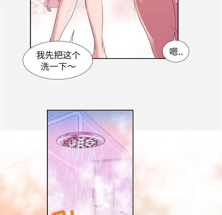 [韩国漫画] 朋友以上,恋人未满 爱情,熟女人妻,巨乳大奶#[95P]-83