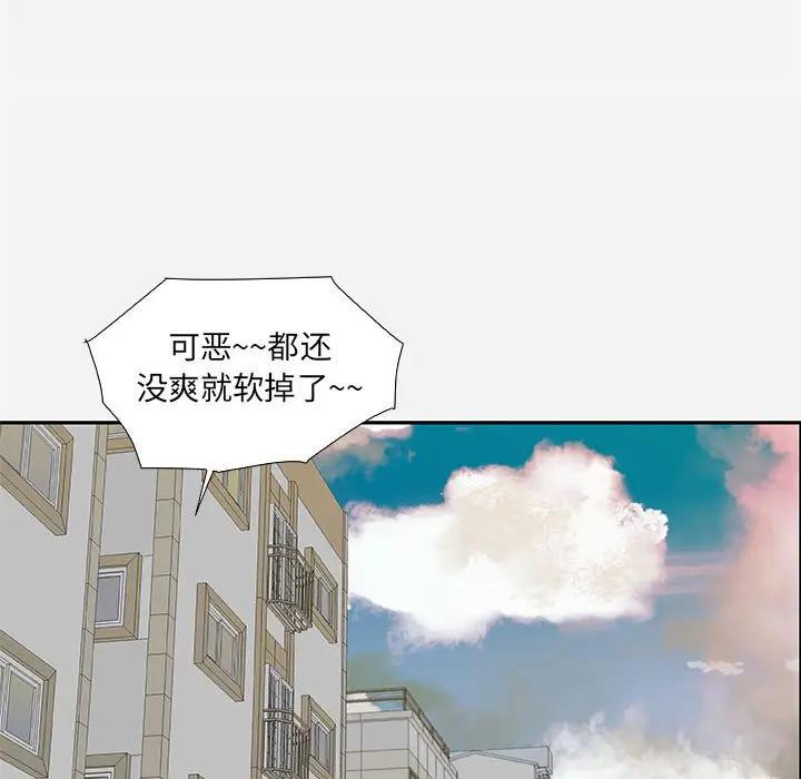 [韩国漫画] 朋友以上,恋人未满 爱情,熟女人妻,巨乳大奶#[95P]-91