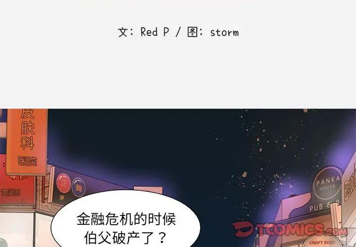 [韩国漫画] 朋友以上,恋人未满 爱情,熟女人妻,巨乳大奶#[95P]-2