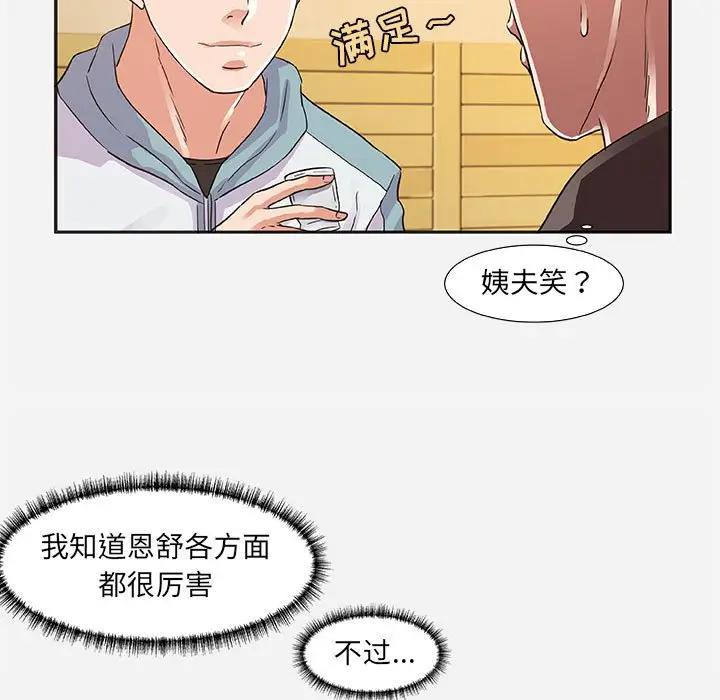 [韩国漫画] 朋友以上,恋人未满 爱情,熟女人妻,巨乳大奶#[95P]-35