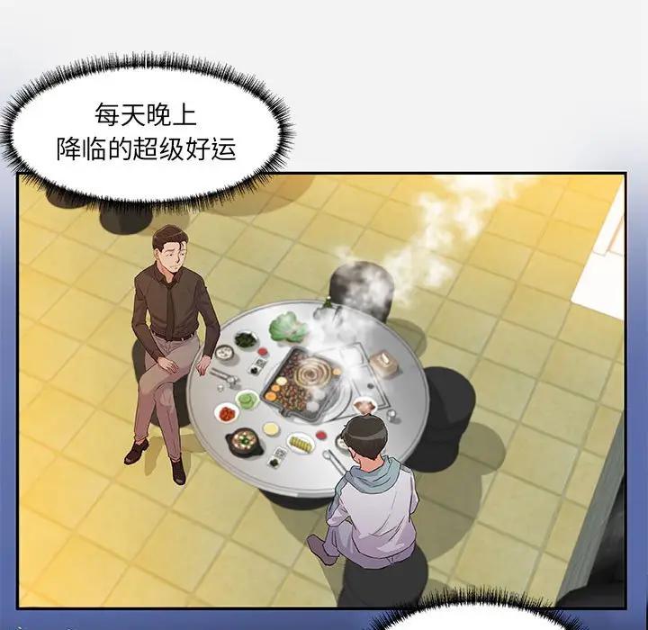 [韩国漫画] 朋友以上,恋人未满 爱情,熟女人妻,巨乳大奶#[95P]-37