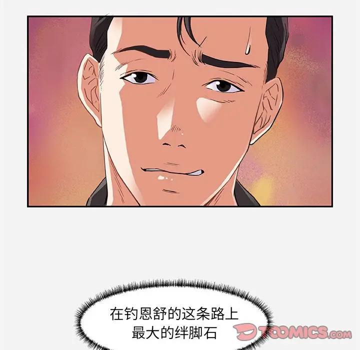[韩国漫画] 朋友以上,恋人未满 爱情,熟女人妻,巨乳大奶#[95P]-50
