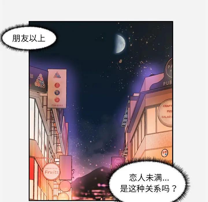 [韩国漫画] 朋友以上,恋人未满 爱情,熟女人妻,巨乳大奶#[95P]-56