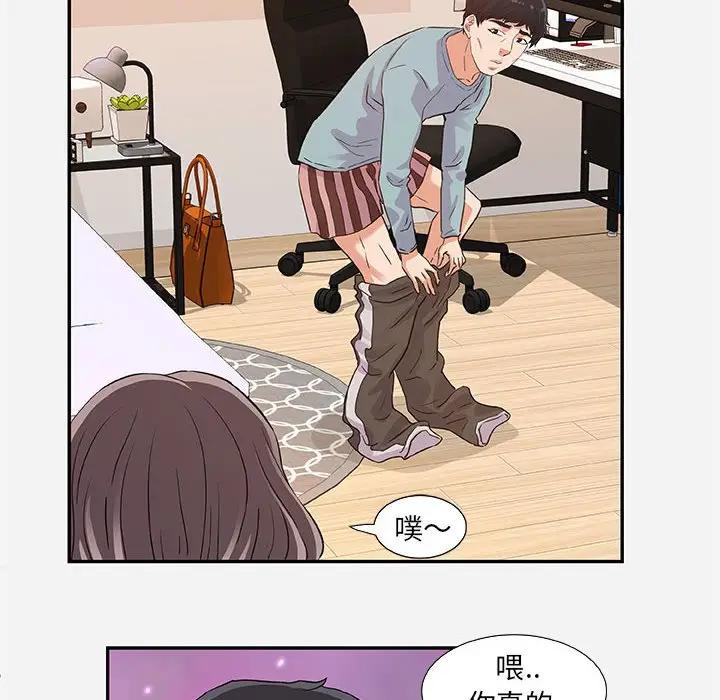 [韩国漫画] 朋友以上,恋人未满 爱情,熟女人妻,巨乳大奶#[95P]-64