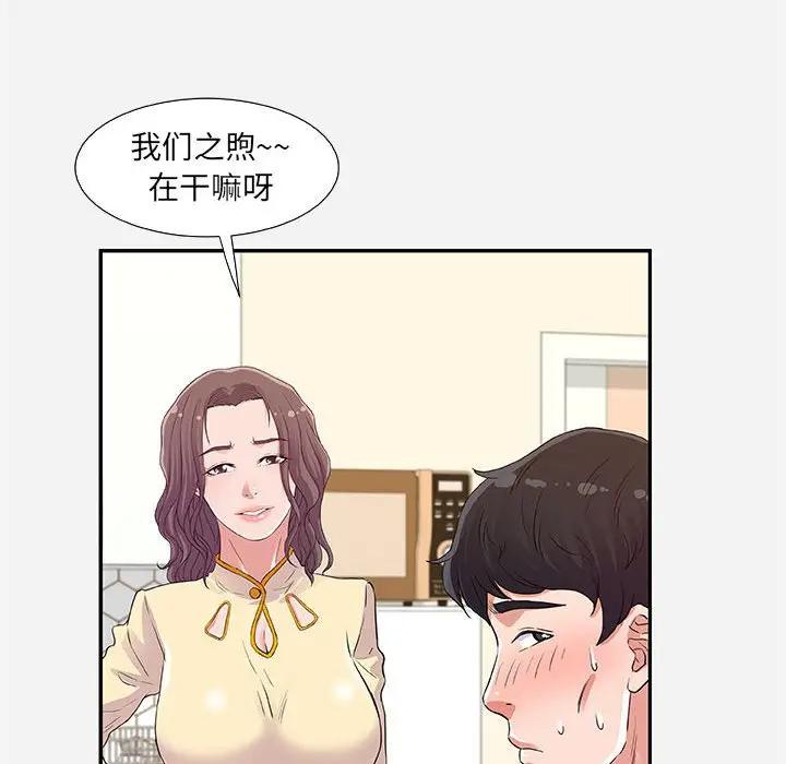 [韩国漫画] 朋友以上,恋人未满 爱情,熟女人妻,巨乳大奶#[95P]-68