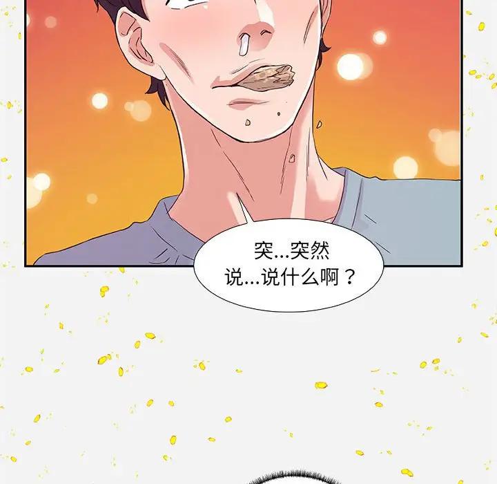 [韩国漫画] 朋友以上,恋人未满 爱情,熟女人妻,巨乳大奶#[95P]-94