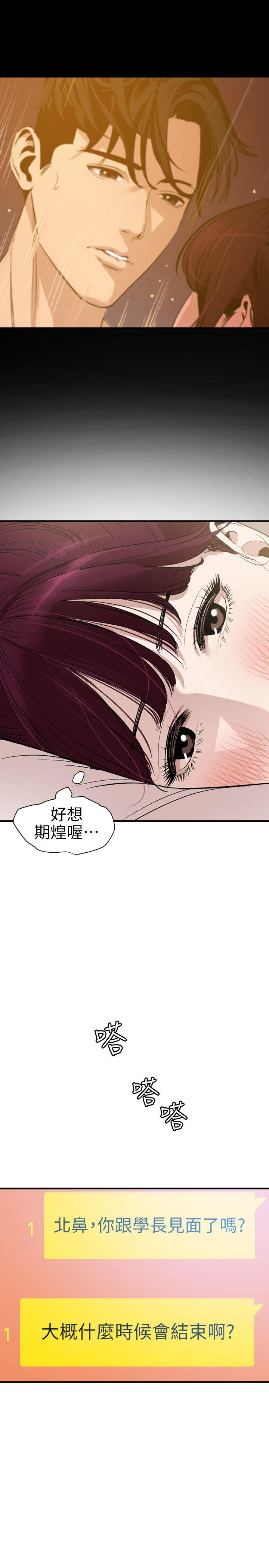 [韩国漫画] Super Dick 奇幻,熟女人妻,巨乳大奶#[20P]-7