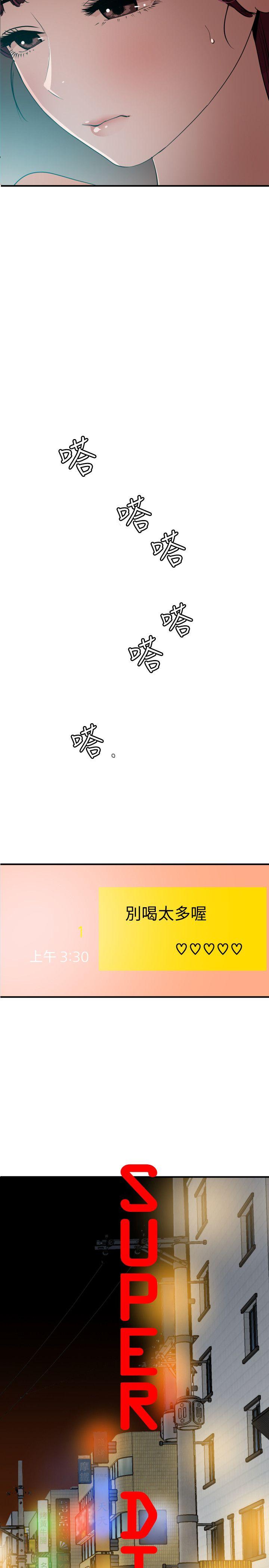 [韩国漫画] Super Dick 奇幻,熟女人妻,巨乳大奶#[16P]-2