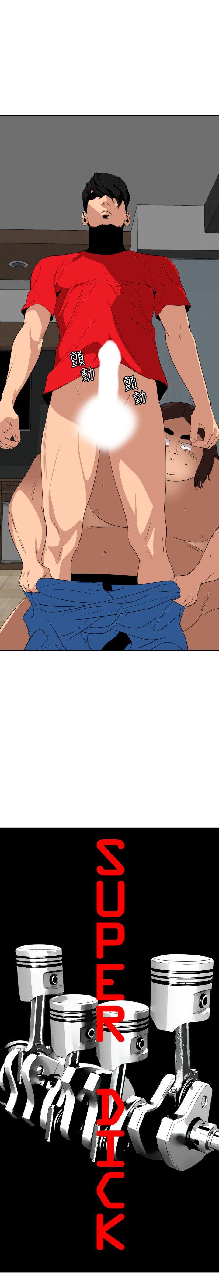 [韩国漫画] Super Dick 奇幻,熟女人妻,巨乳大奶#[25P]-2