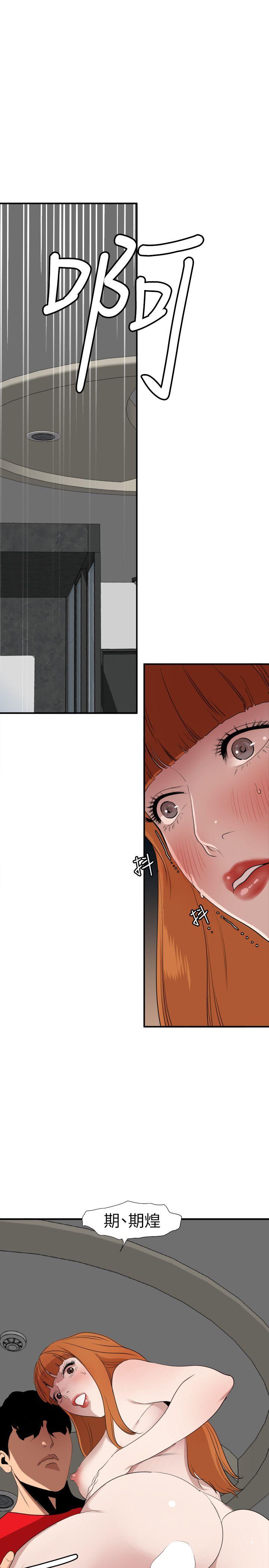 [韩国漫画] Super Dick 奇幻,熟女人妻,巨乳大奶#[25P]-5