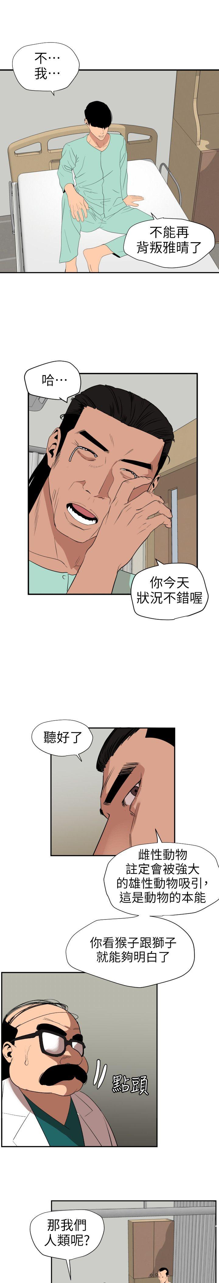 [韩国漫画] Super Dick 奇幻,熟女人妻,巨乳大奶#[18P]-10