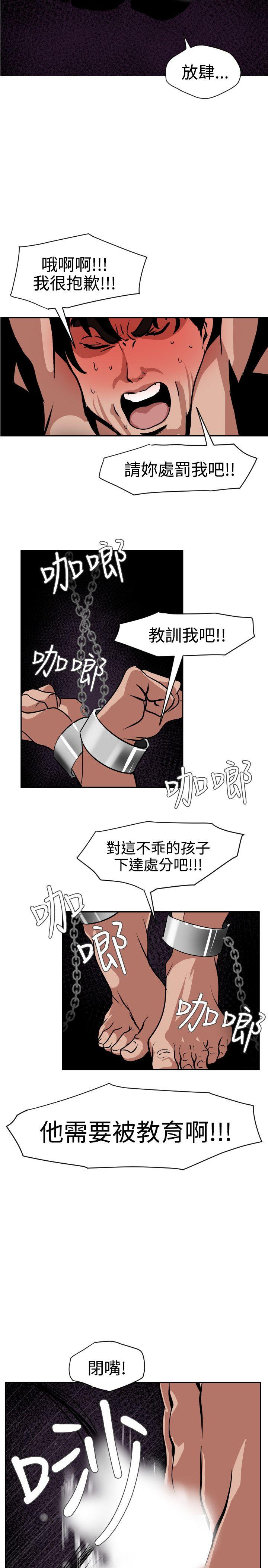 [韩国漫画] Super Dick 奇幻,熟女人妻,巨乳大奶#[23P]-5