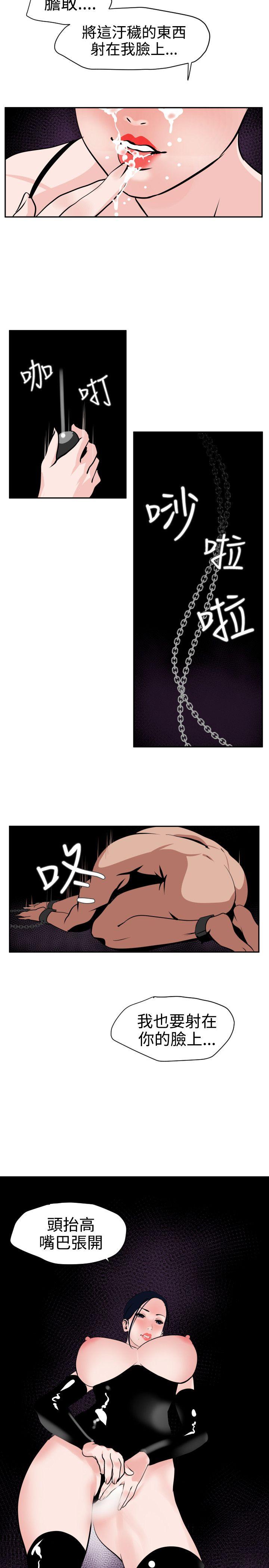 [韩国漫画] Super Dick 奇幻,熟女人妻,巨乳大奶#[23P]-8