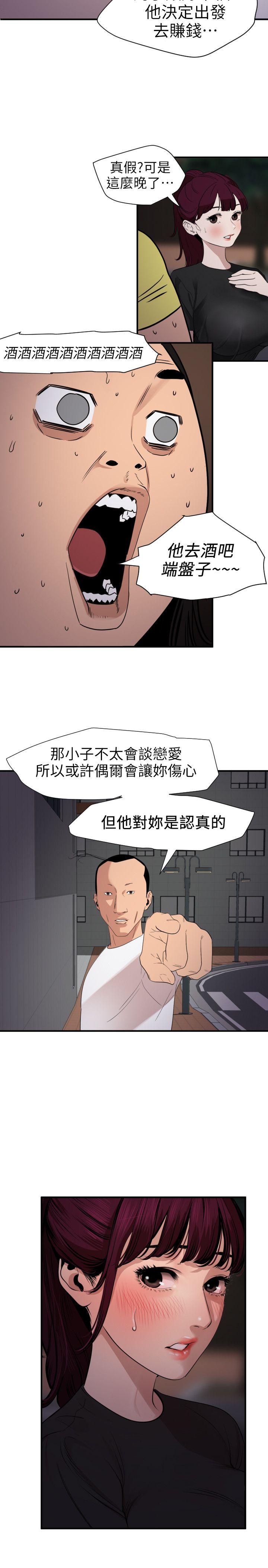 [韩国漫画] Super Dick 奇幻,熟女人妻,巨乳大奶#[18P]-12