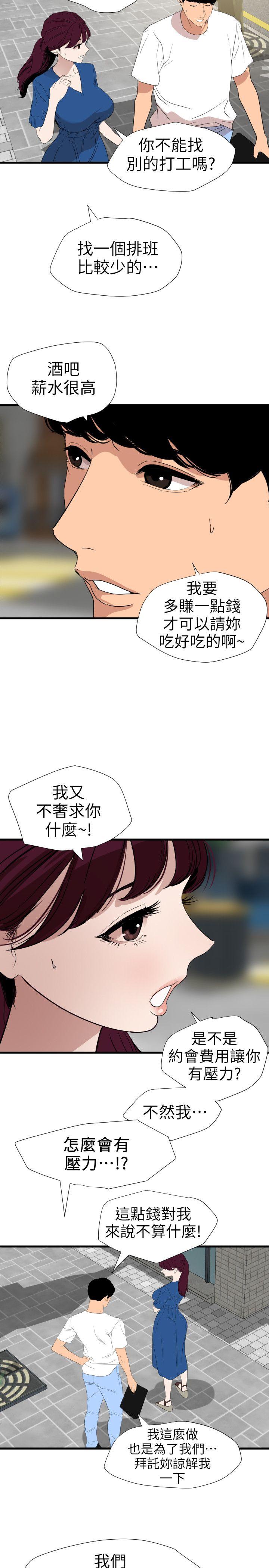 [韩国漫画] Super Dick 奇幻,熟女人妻,巨乳大奶#[23P]-14