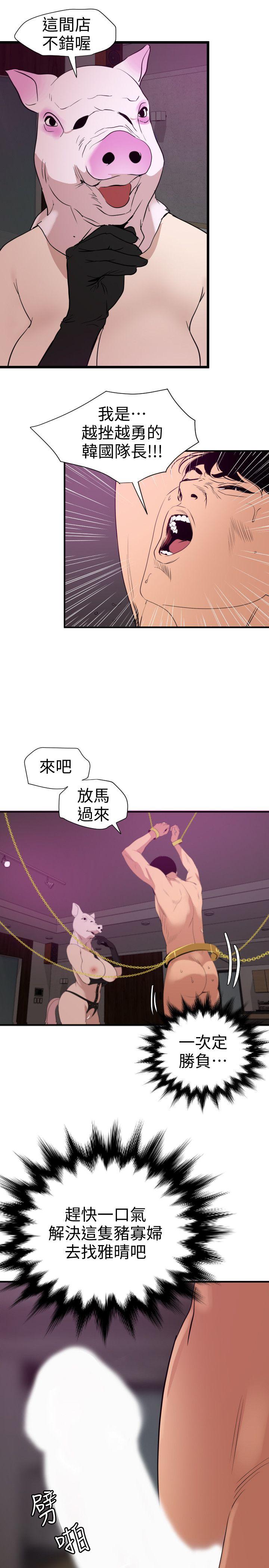[韩国漫画] Super Dick 奇幻,熟女人妻,巨乳大奶#[22P]-11