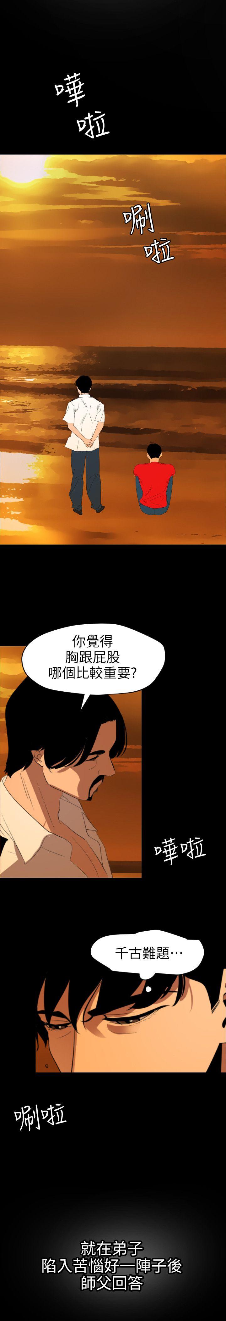 [韩国漫画] Super Dick 奇幻,熟女人妻,巨乳大奶#[22P]-19