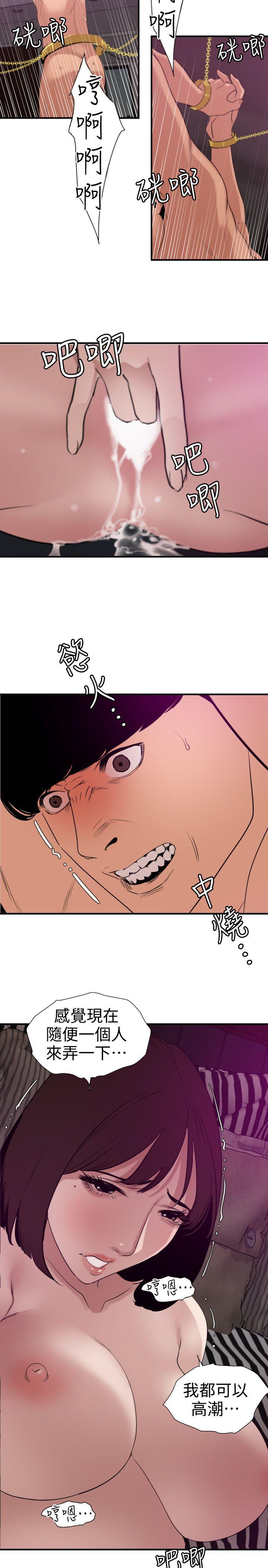 [韩国漫画] Super Dick 奇幻,熟女人妻,巨乳大奶#[24P]-11