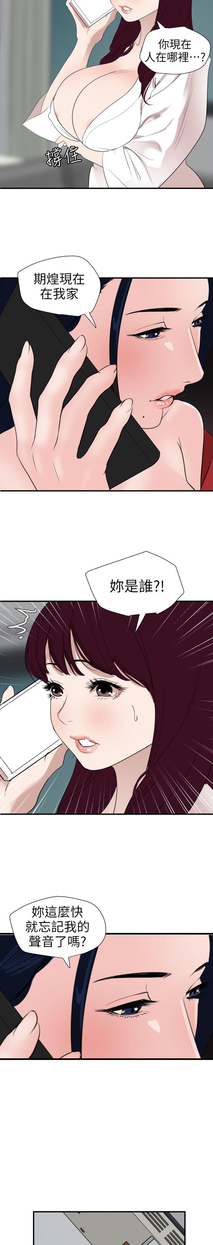 [韩国漫画] Super Dick 奇幻,熟女人妻,巨乳大奶#[20P]-12