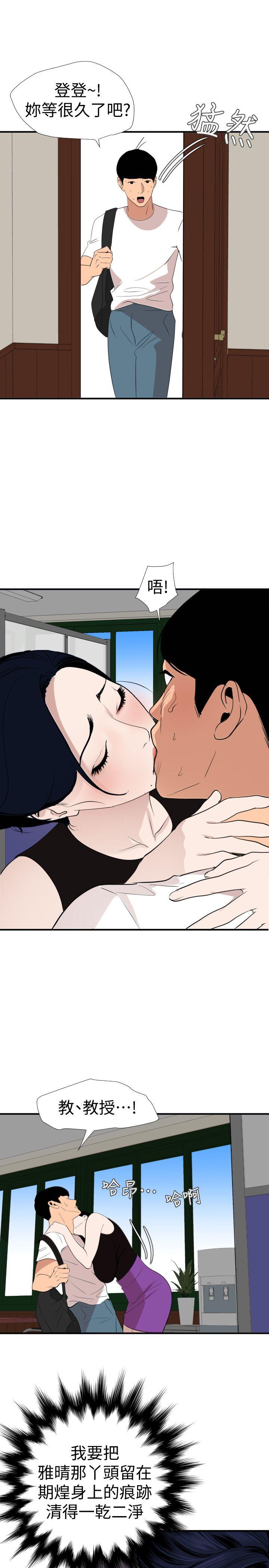 [韩国漫画] Super Dick 奇幻,熟女人妻,巨乳大奶#[18P]-9