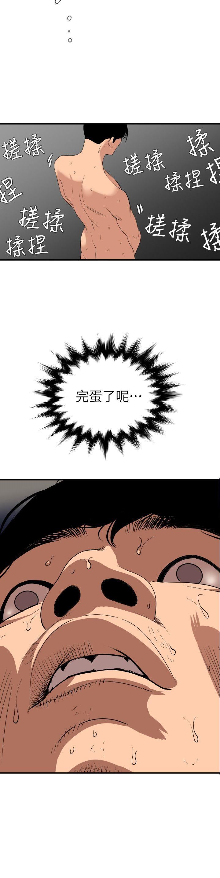 [韩国漫画] Super Dick 奇幻,熟女人妻,巨乳大奶#[19P]-13