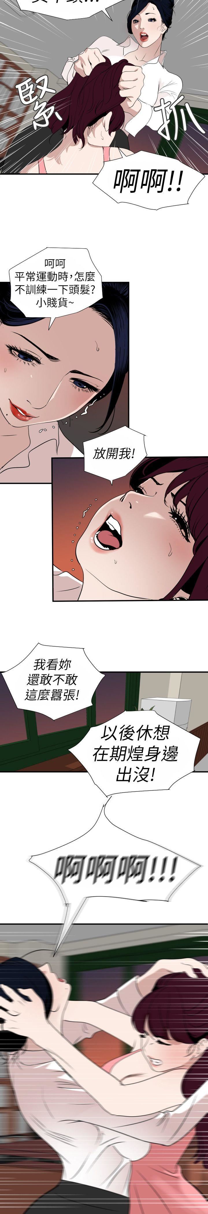 [韩国漫画] Super Dick 奇幻,熟女人妻,巨乳大奶#[19P]-8