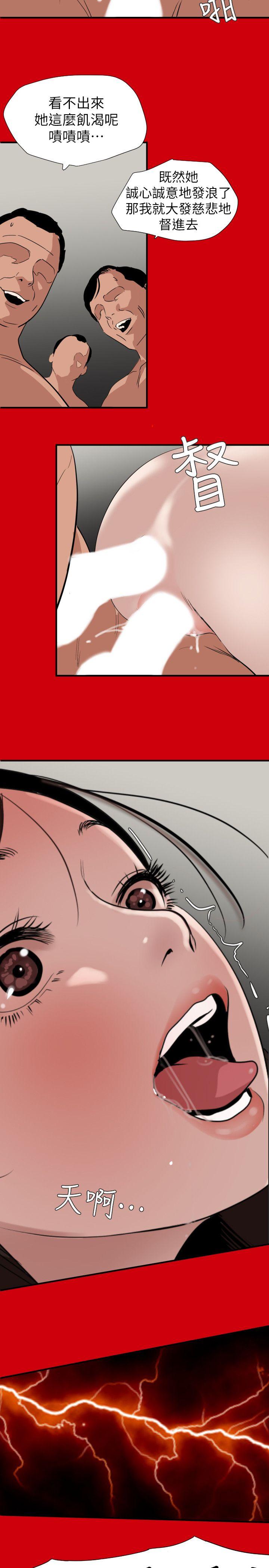 [韩国漫画] Super Dick 奇幻,熟女人妻,巨乳大奶#[17P]-12