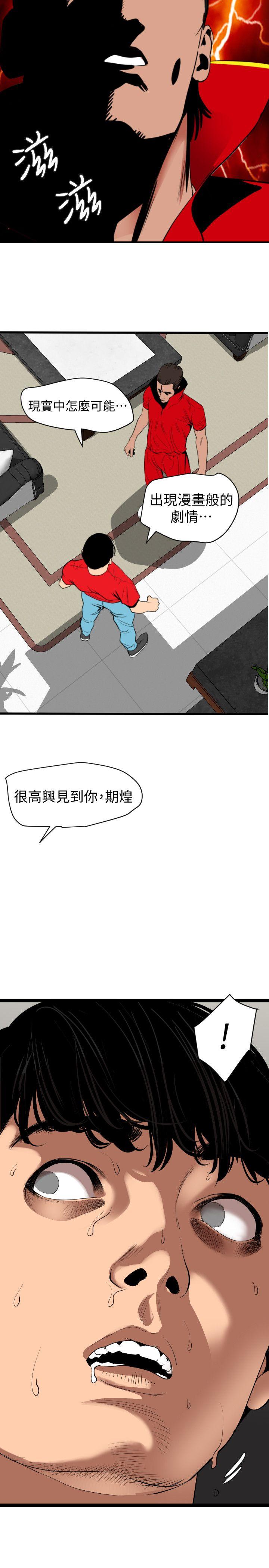 [韩国漫画] Super Dick 奇幻,熟女人妻,巨乳大奶#[17P]-15