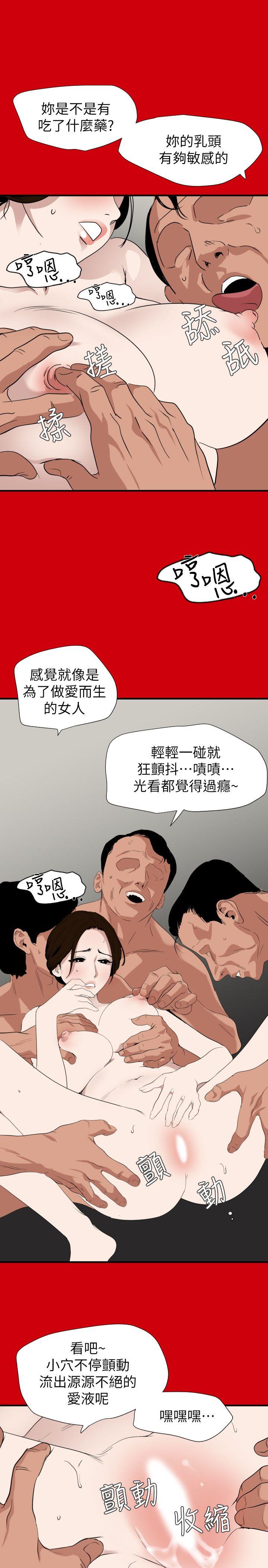 [韩国漫画] Super Dick 奇幻,熟女人妻,巨乳大奶#[17P]-3
