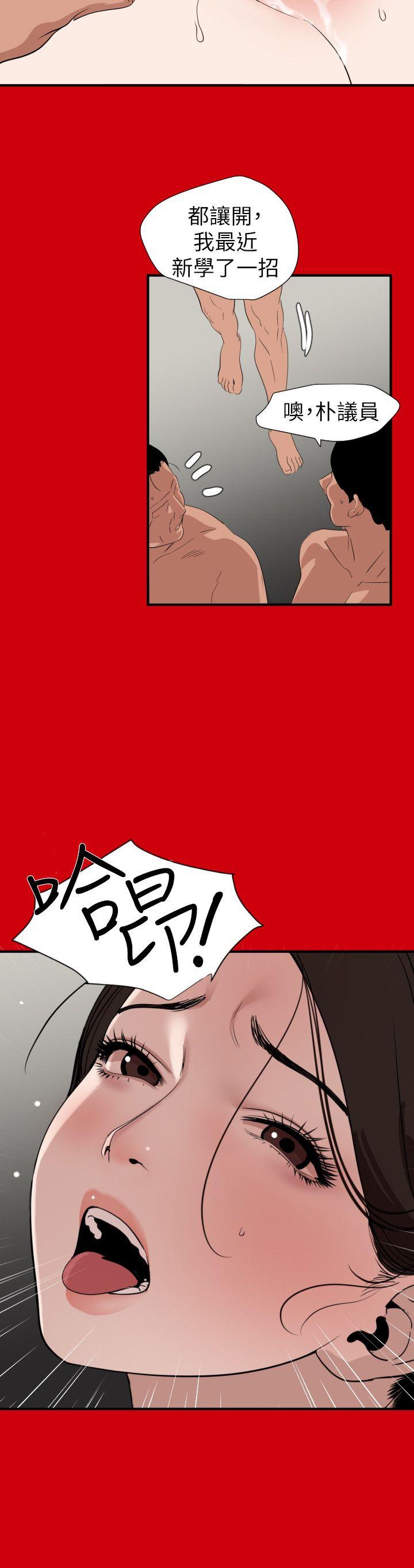 [韩国漫画] Super Dick 奇幻,熟女人妻,巨乳大奶#[17P]-4