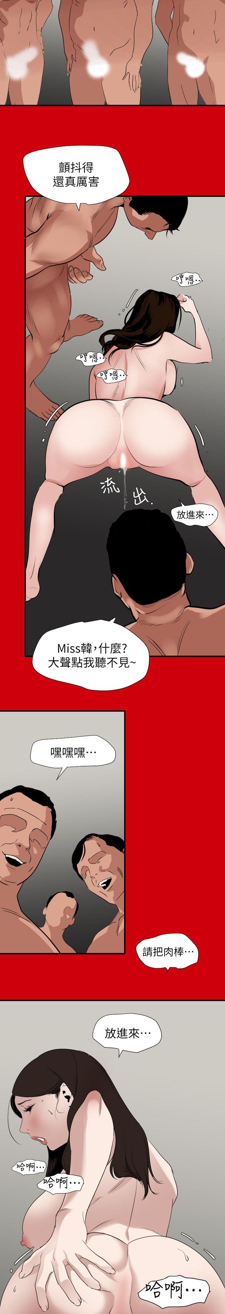 [韩国漫画] Super Dick 奇幻,熟女人妻,巨乳大奶#[17P]-6
