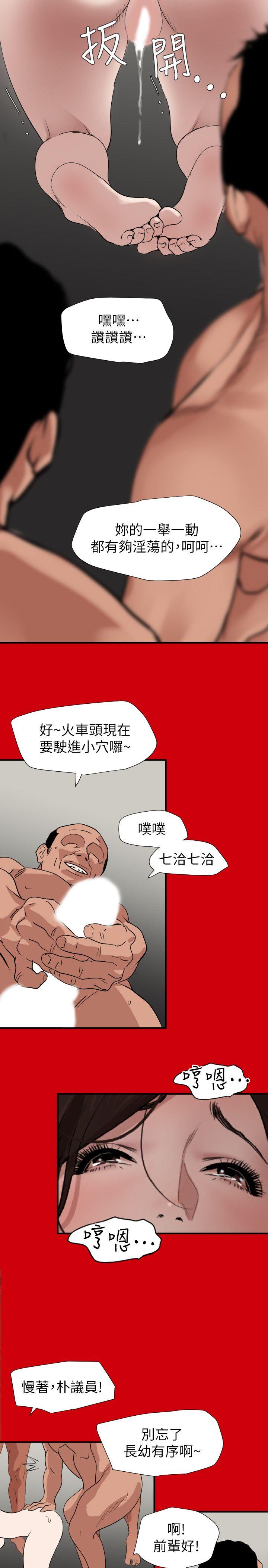 [韩国漫画] Super Dick 奇幻,熟女人妻,巨乳大奶#[17P]-7