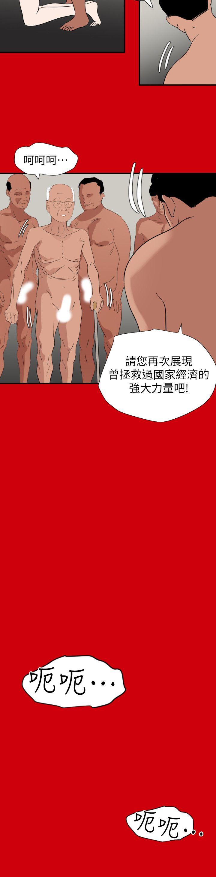 [韩国漫画] Super Dick 奇幻,熟女人妻,巨乳大奶#[17P]-8