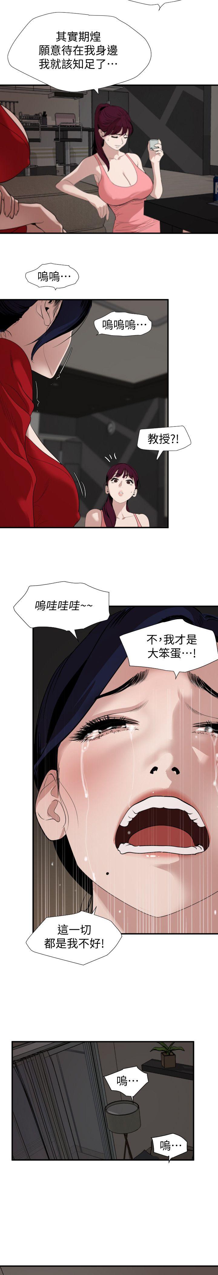 [韩国漫画] Super Dick 奇幻,熟女人妻,巨乳大奶#[19P]-2