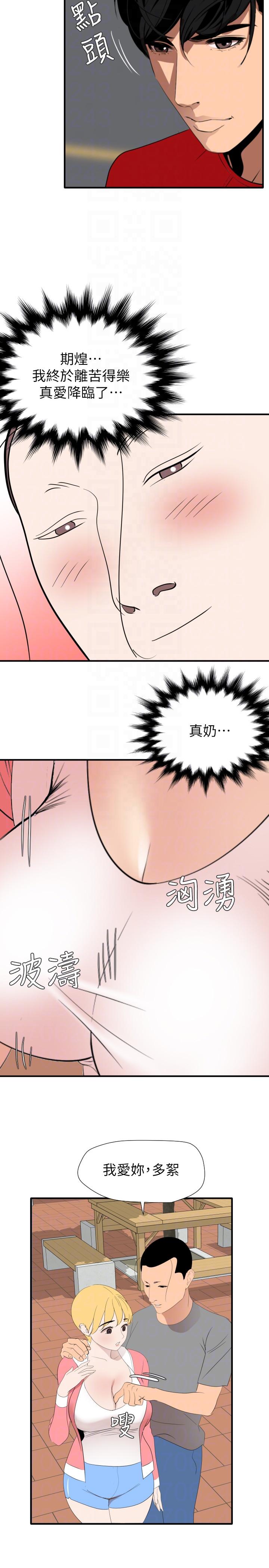 [韩国漫画] Super Dick 奇幻,熟女人妻,巨乳大奶#[26P]-11