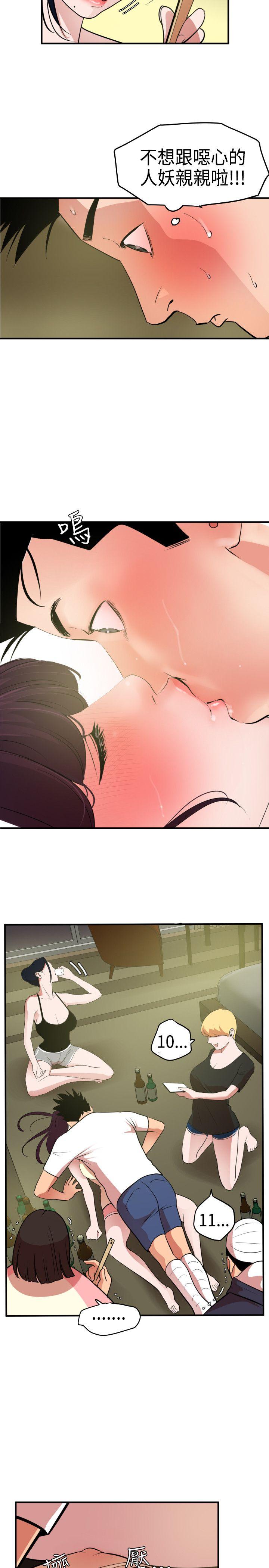[韩国漫画] Super Dick 奇幻,熟女人妻,巨乳大奶#[30P]-19