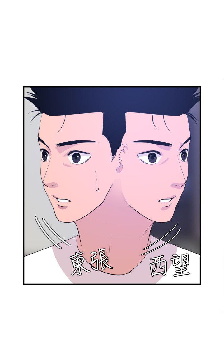 [韩国漫画] Super Dick 奇幻,熟女人妻,巨乳大奶#[28P]-14