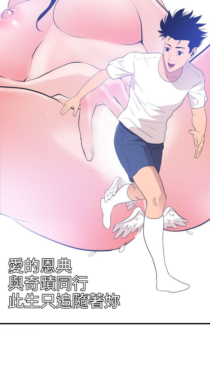 [韩国漫画] Super Dick 奇幻,熟女人妻,巨乳大奶#[28P]-17