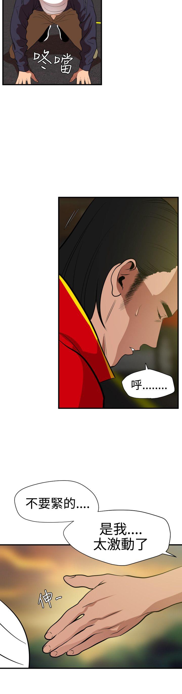 [韩国漫画] Super Dick 奇幻,熟女人妻,巨乳大奶#[28P]-22