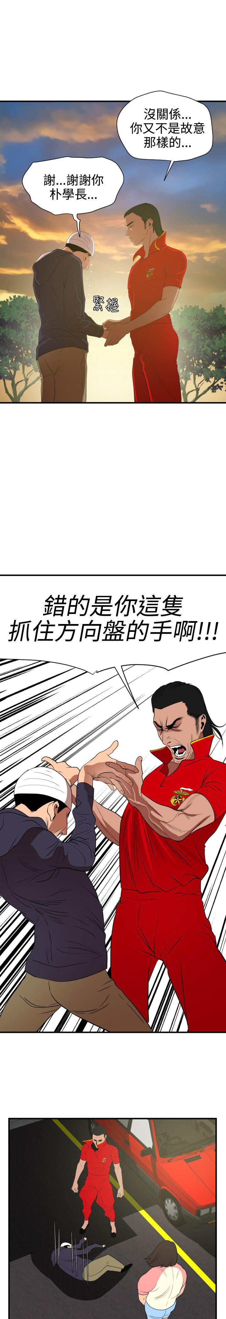 [韩国漫画] Super Dick 奇幻,熟女人妻,巨乳大奶#[28P]-23