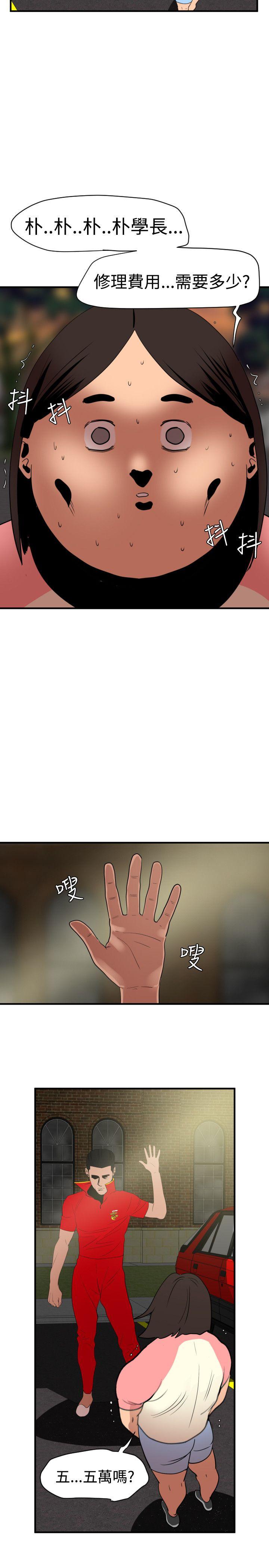[韩国漫画] Super Dick 奇幻,熟女人妻,巨乳大奶#[28P]-24